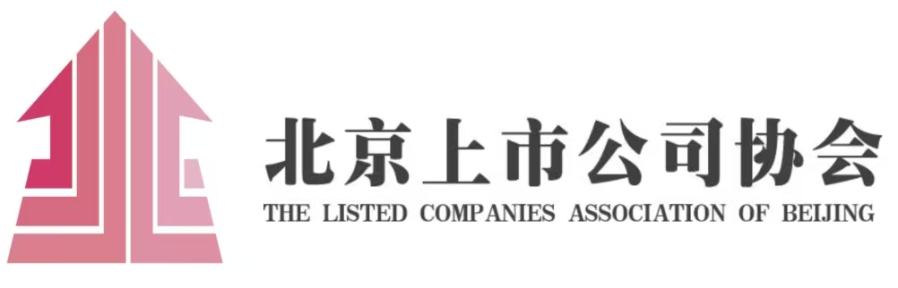 北京上市公司协会2026年度应届毕业生招聘公告