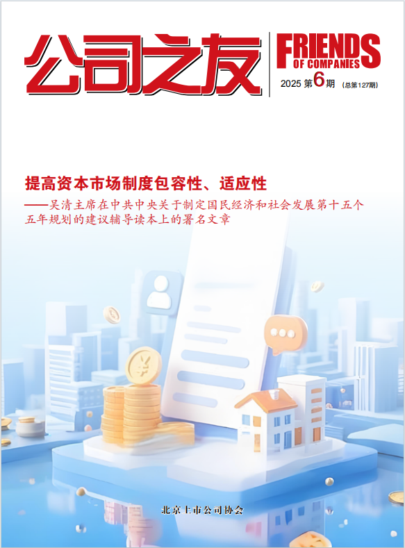 2025第六期(总一百二十七期)